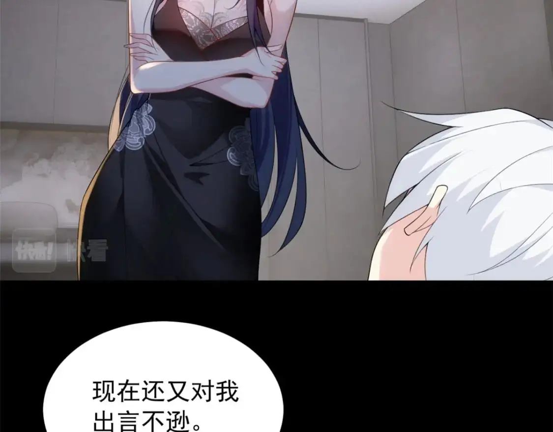 42 你，不是张浩。 第48页