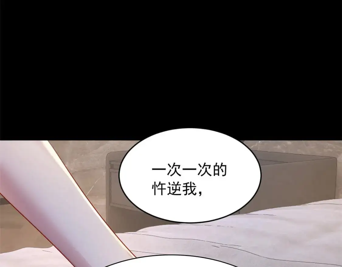 42 你，不是张浩。 第50页