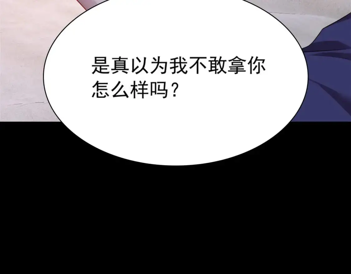 42 你，不是张浩。 第51页