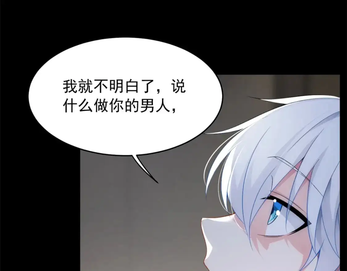 42 你，不是张浩。 第56页