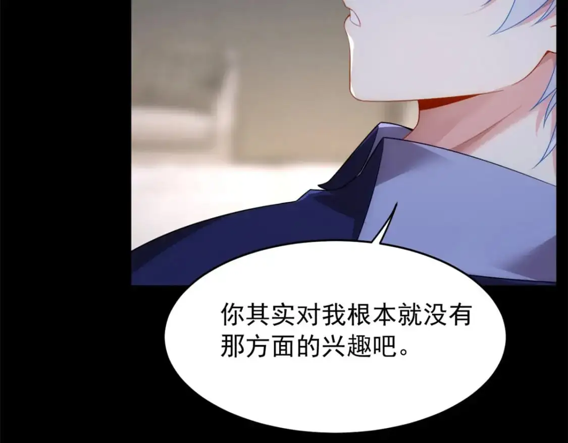 42 你，不是张浩。 第57页