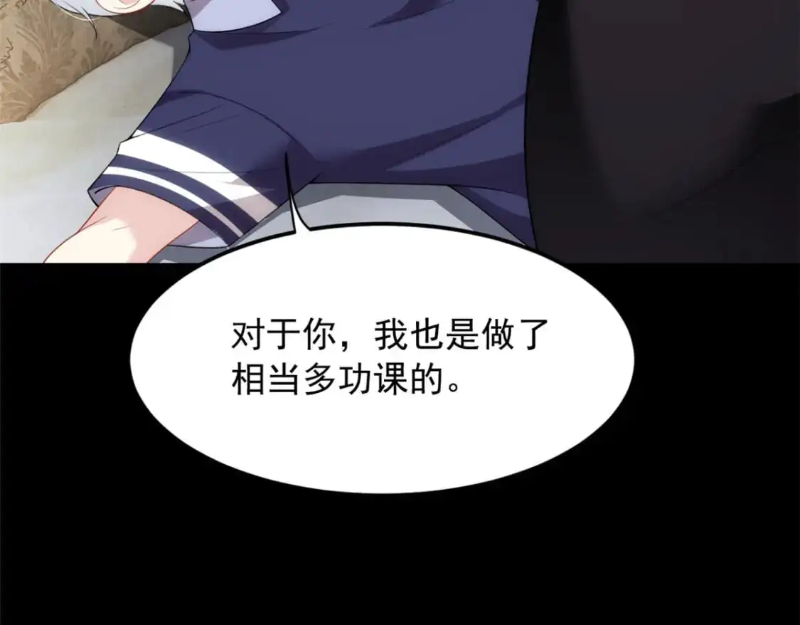 42 你，不是张浩。 第63页