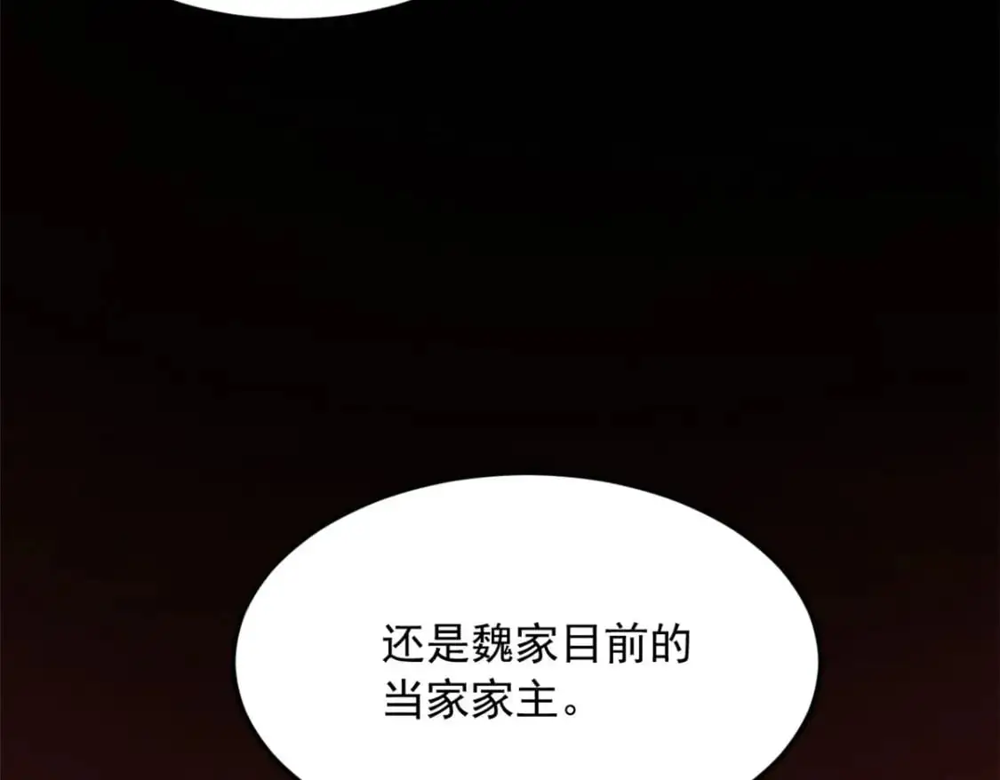 42 你，不是张浩。 第66页