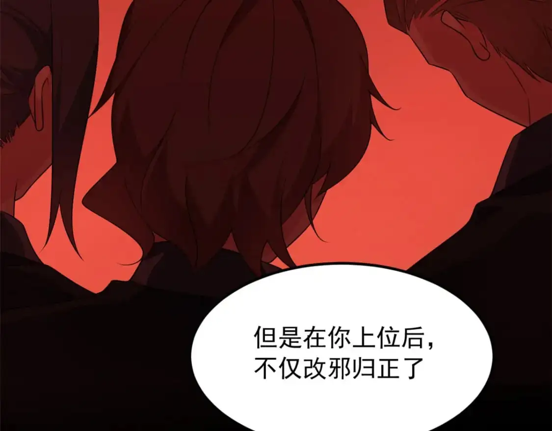 42 你，不是张浩。 第71页