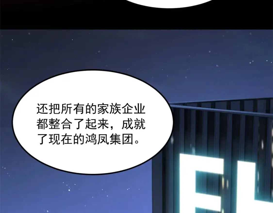 42 你，不是张浩。 第72页
