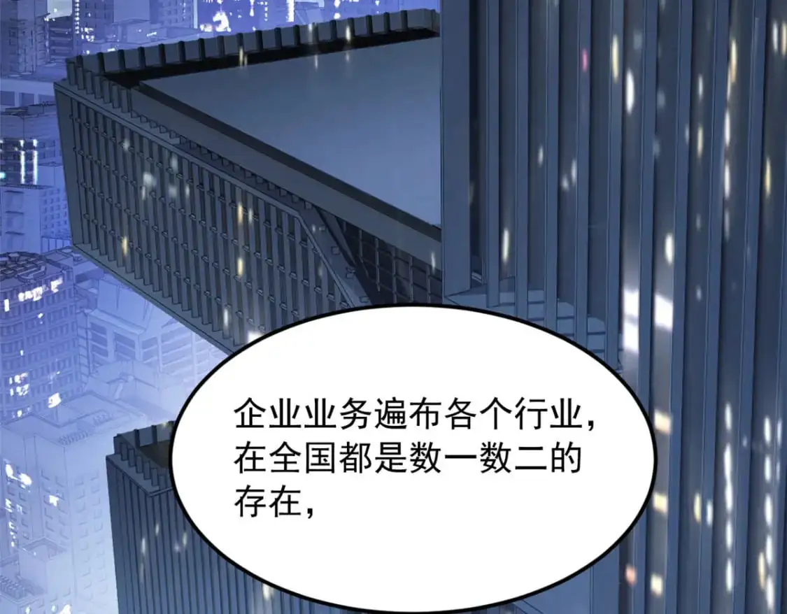 42 你，不是张浩。 第74页