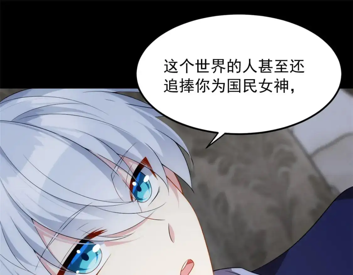 42 你，不是张浩。 第77页
