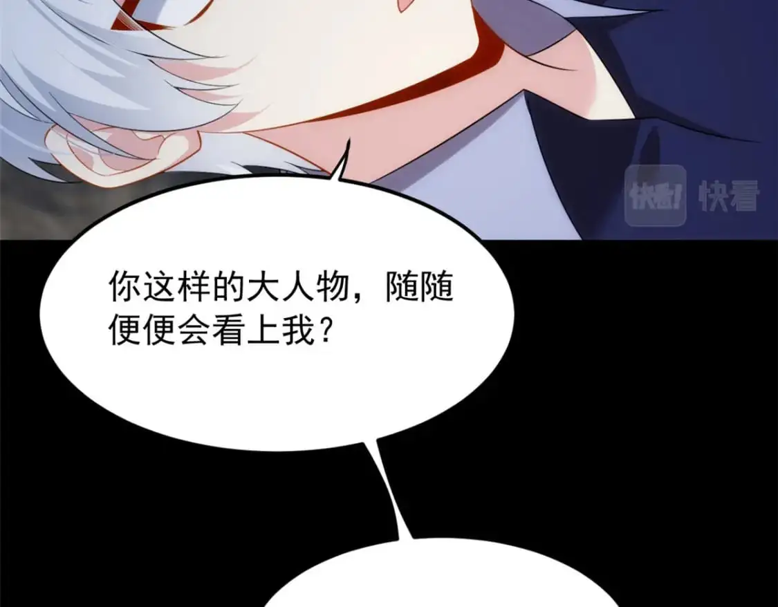 42 你，不是张浩。 第78页