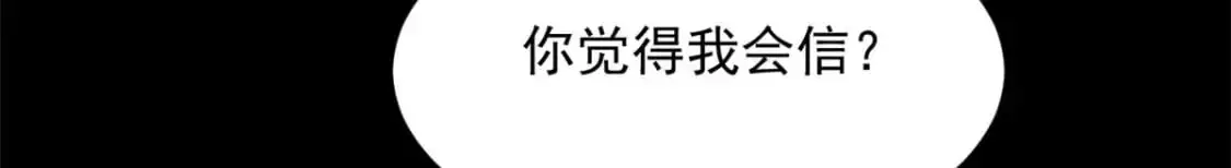 42 你，不是张浩。 第79页