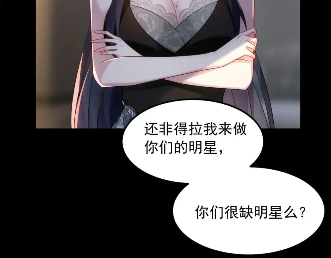 42 你，不是张浩。 第81页