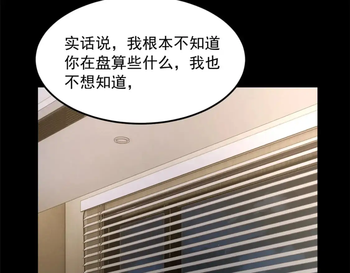 42 你，不是张浩。 第83页