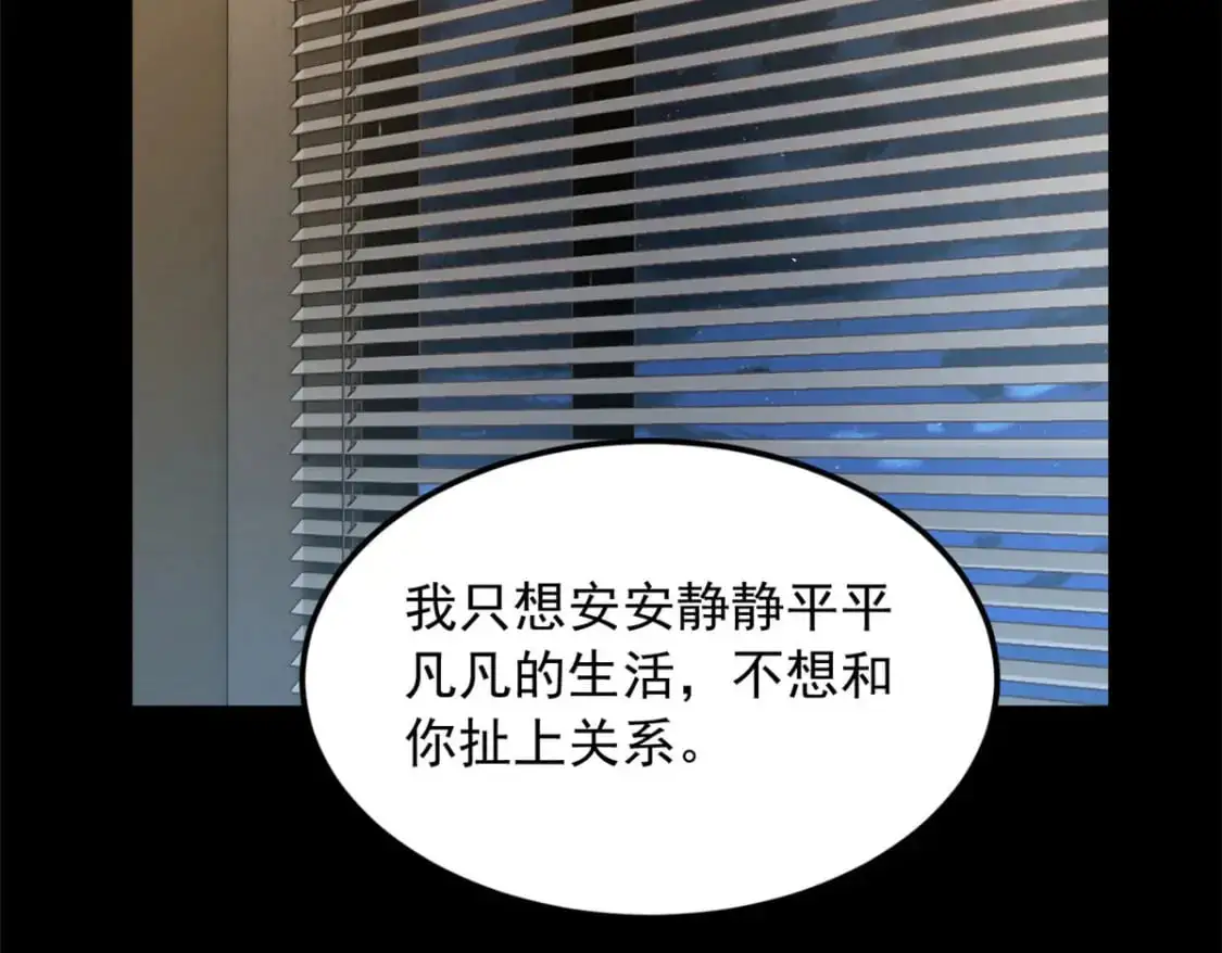 42 你，不是张浩。 第84页