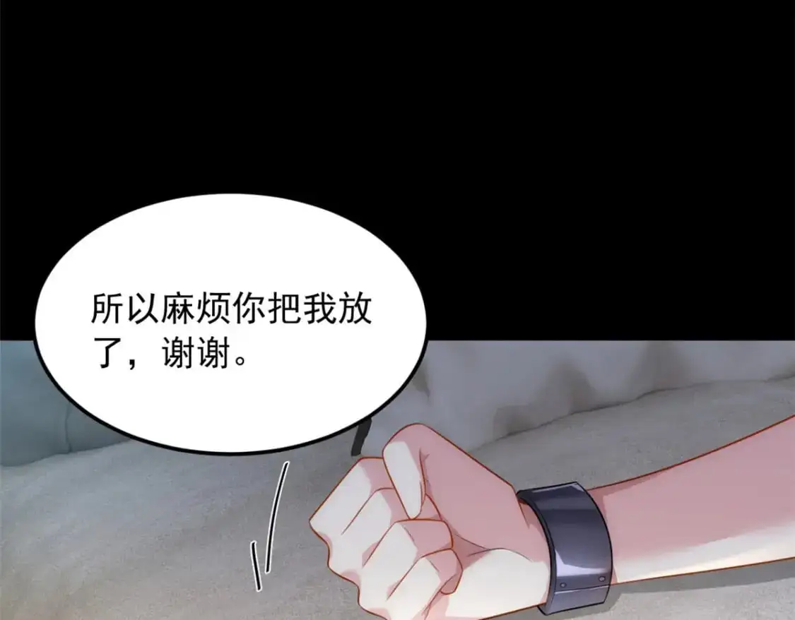 42 你，不是张浩。 第86页