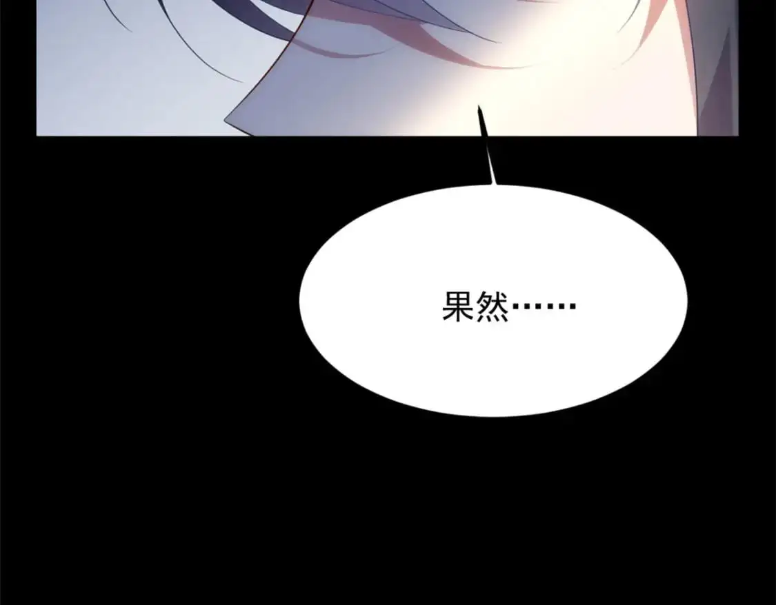 42 你，不是张浩。 第90页