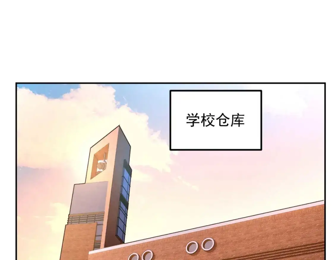 41 我被绑架了？！ 第5页