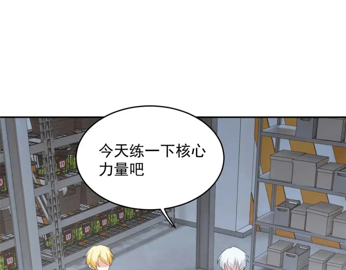41 我被绑架了？！ 第7页