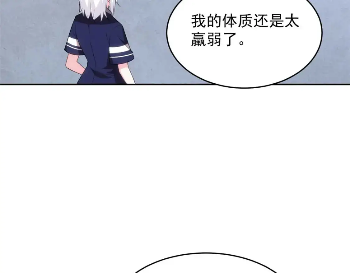 41 我被绑架了？！ 第9页