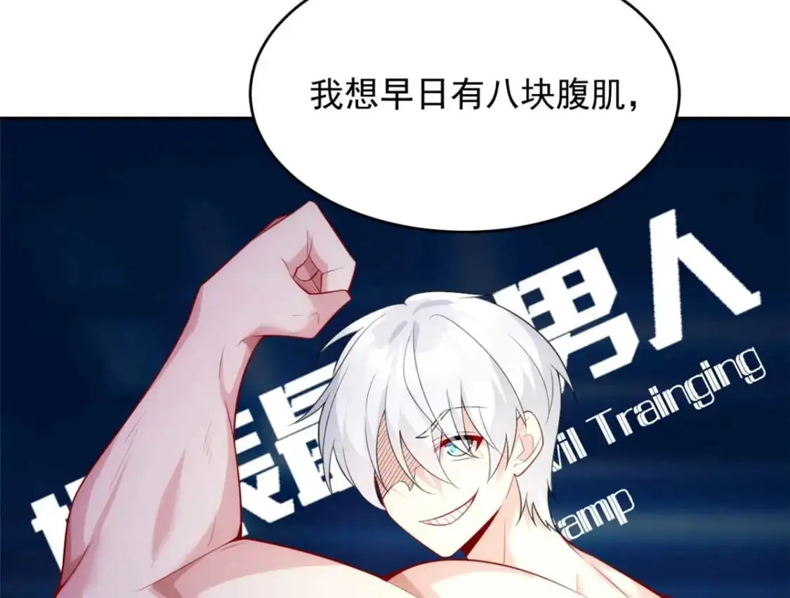 41 我被绑架了？！ 第10页