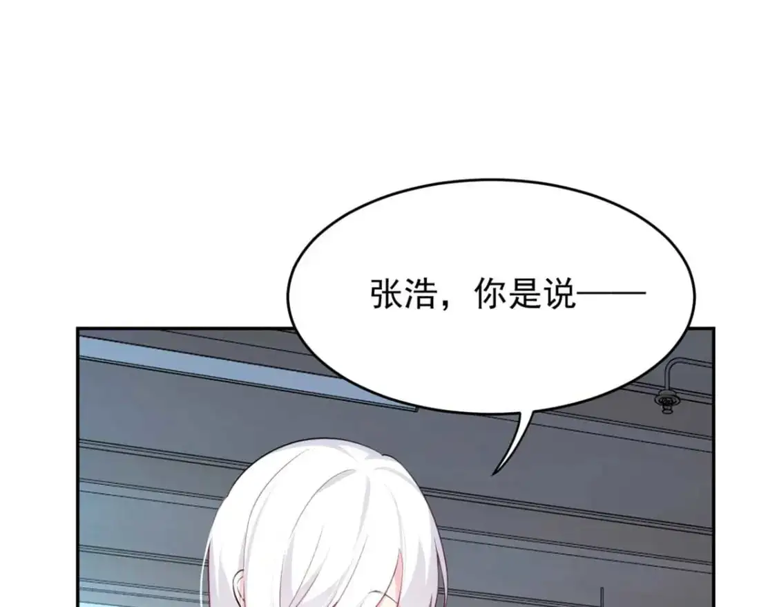 41 我被绑架了？！ 第13页