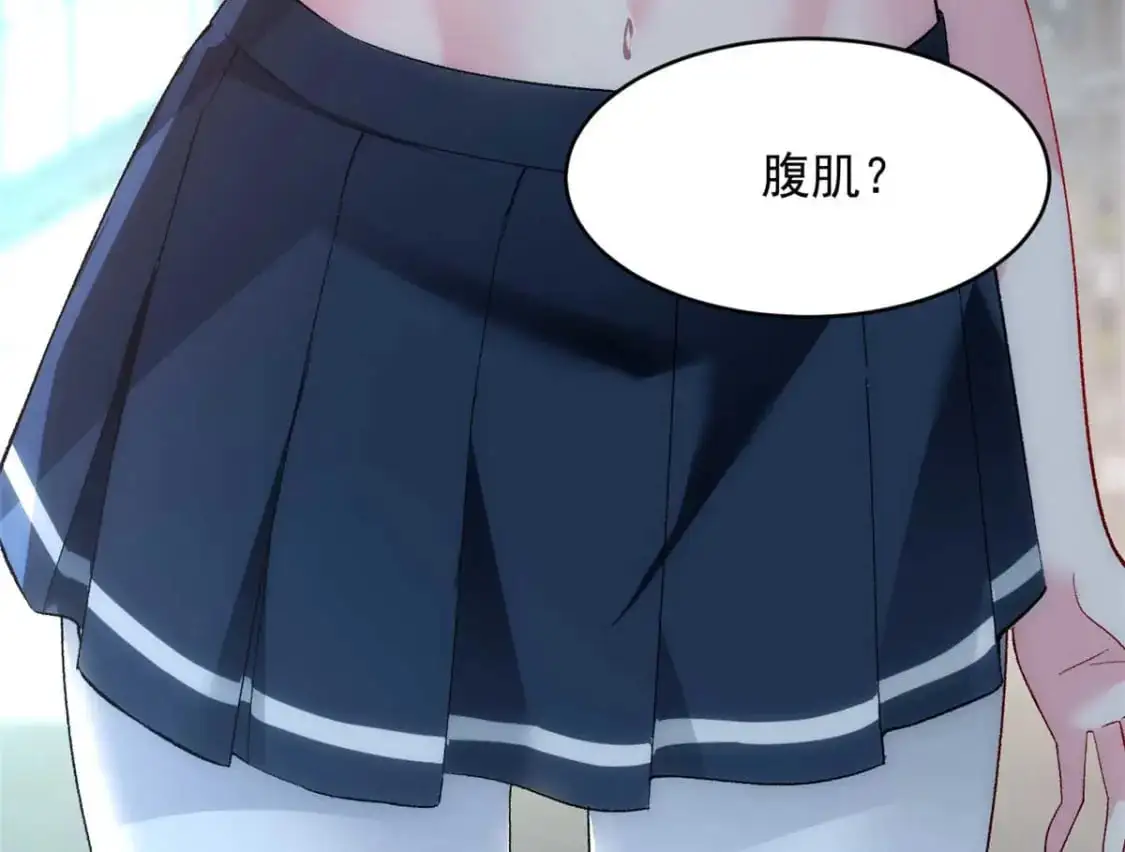 41 我被绑架了？！ 第16页