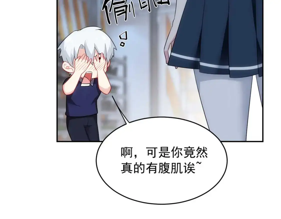 41 我被绑架了？！ 第19页