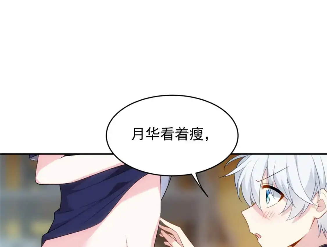 41 我被绑架了？！ 第20页
