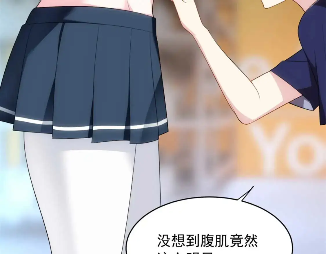 41 我被绑架了？！ 第21页