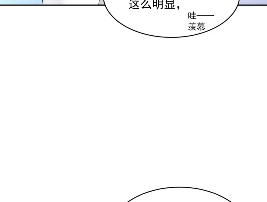 41 我被绑架了？！ 第22页