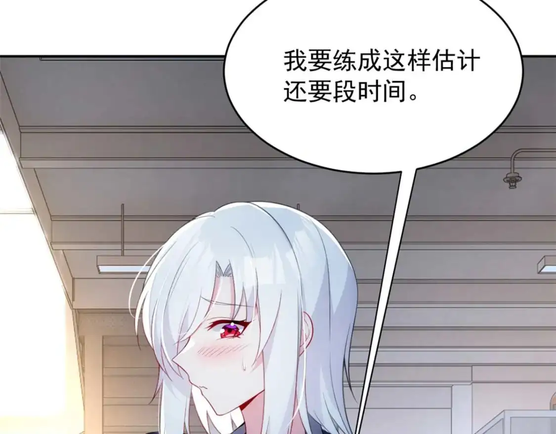41 我被绑架了？！ 第23页