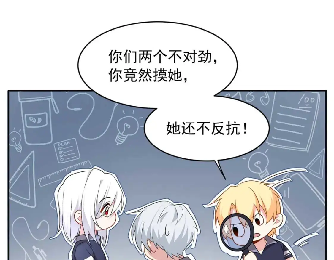 41 我被绑架了？！ 第25页