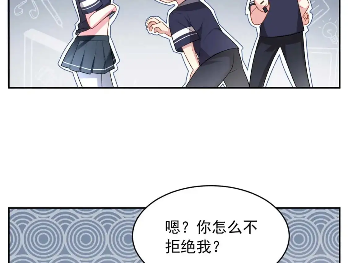 41 我被绑架了？！ 第26页