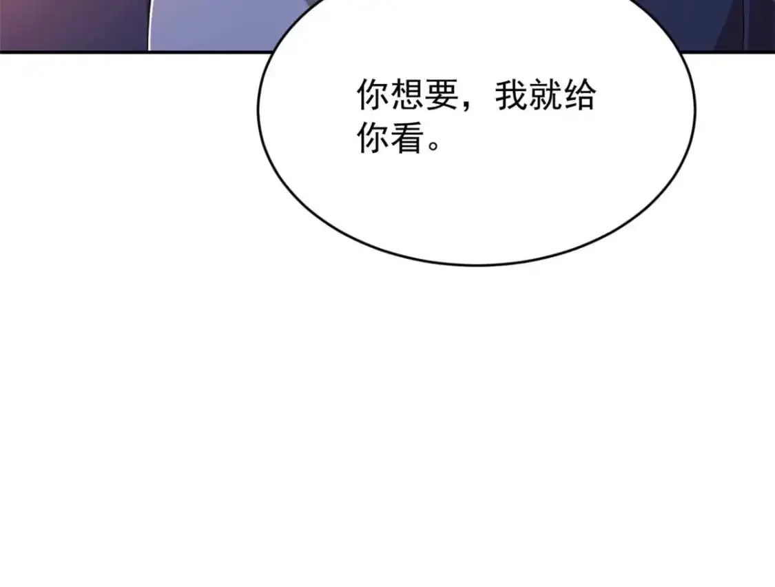 41 我被绑架了？！ 第30页