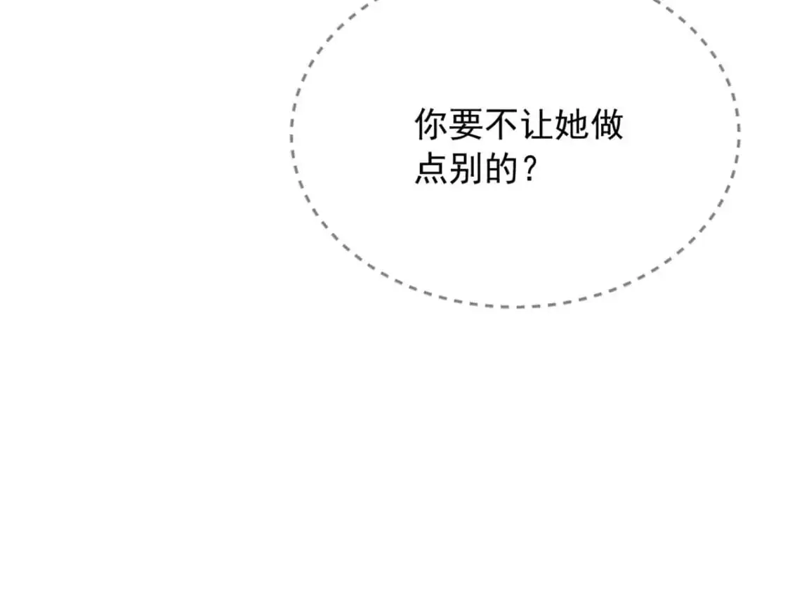 41 我被绑架了？！ 第33页