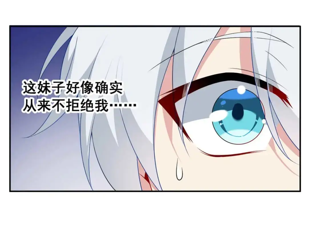 41 我被绑架了？！ 第34页
