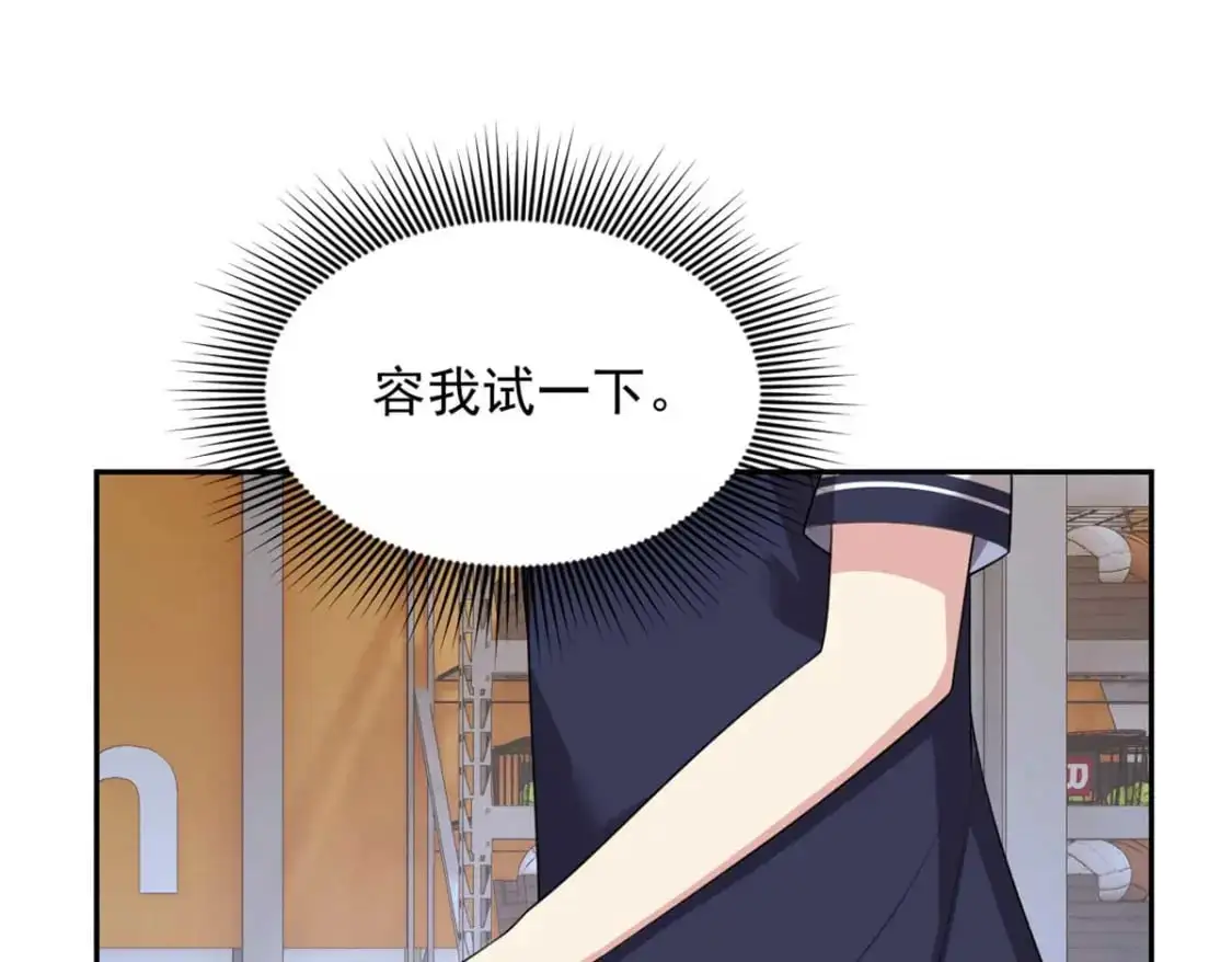 41 我被绑架了？！ 第35页