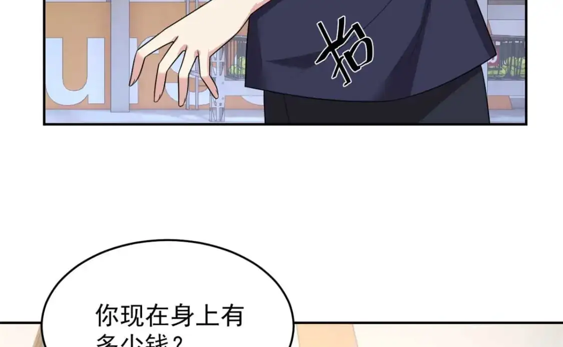41 我被绑架了？！ 第36页