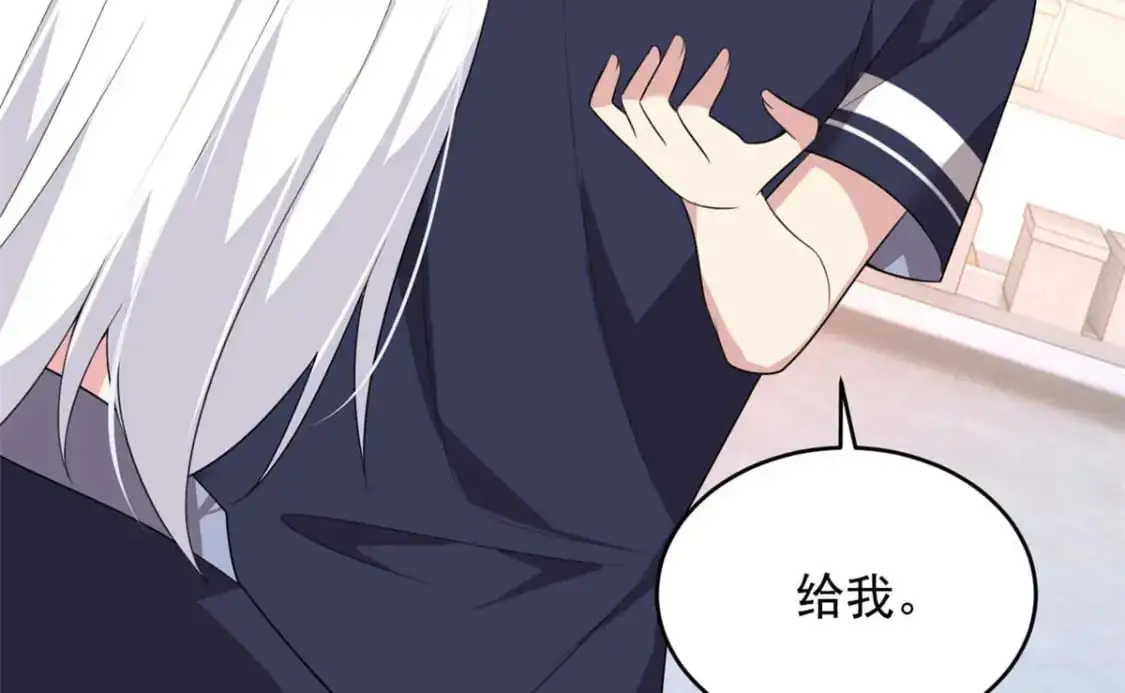 41 我被绑架了？！ 第38页
