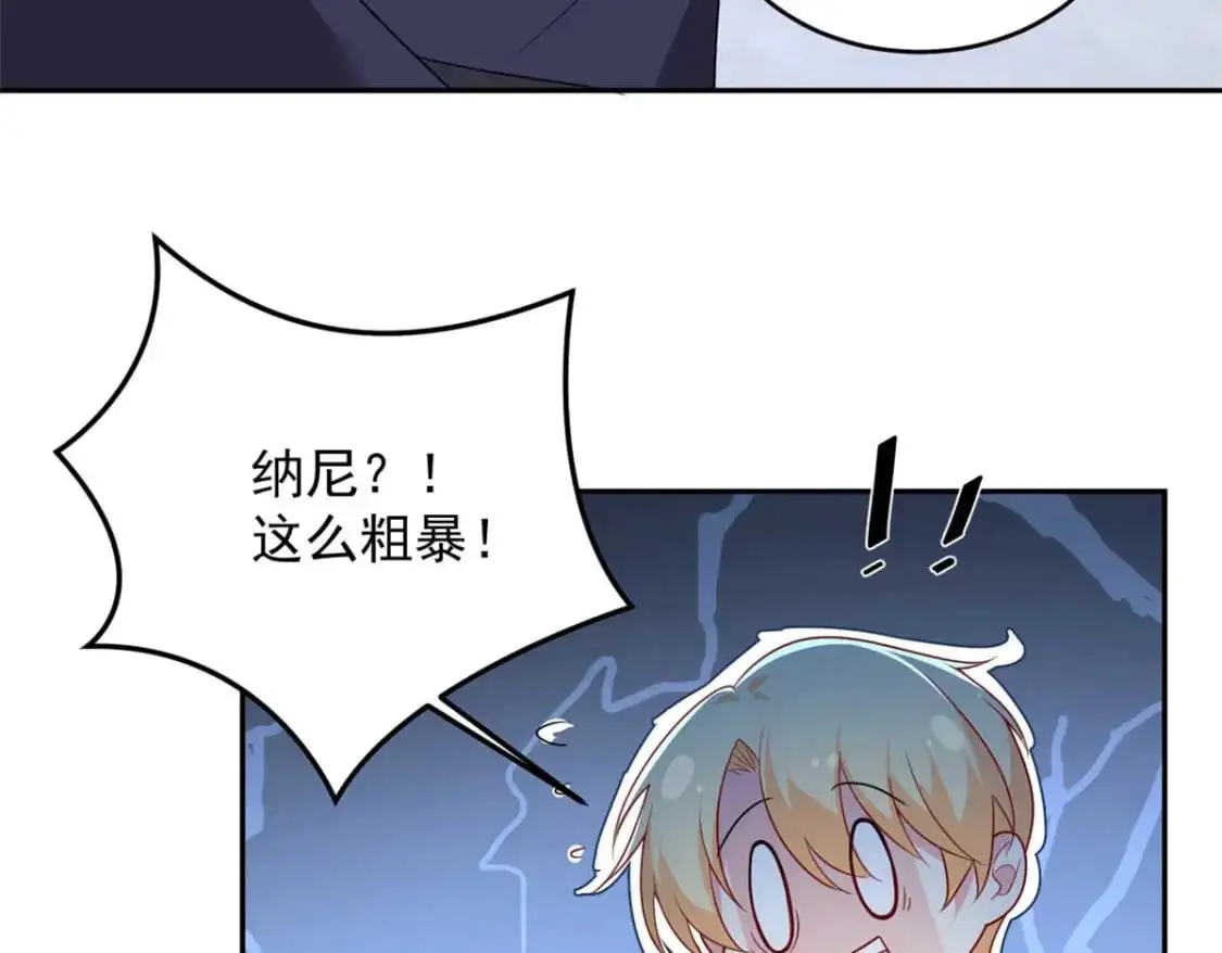 41 我被绑架了？！ 第39页