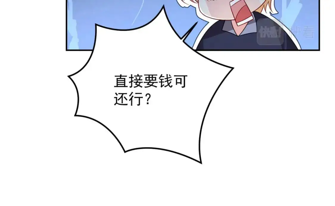 41 我被绑架了？！ 第40页