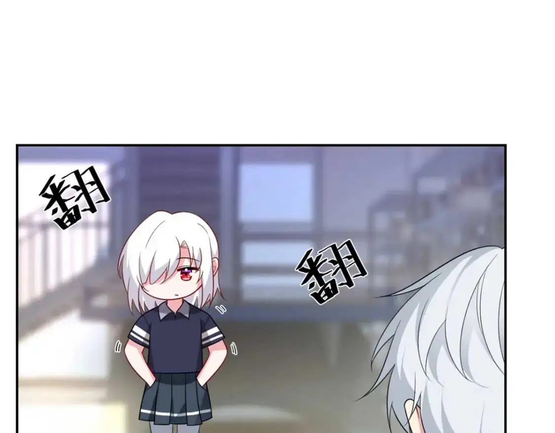 41 我被绑架了？！ 第41页
