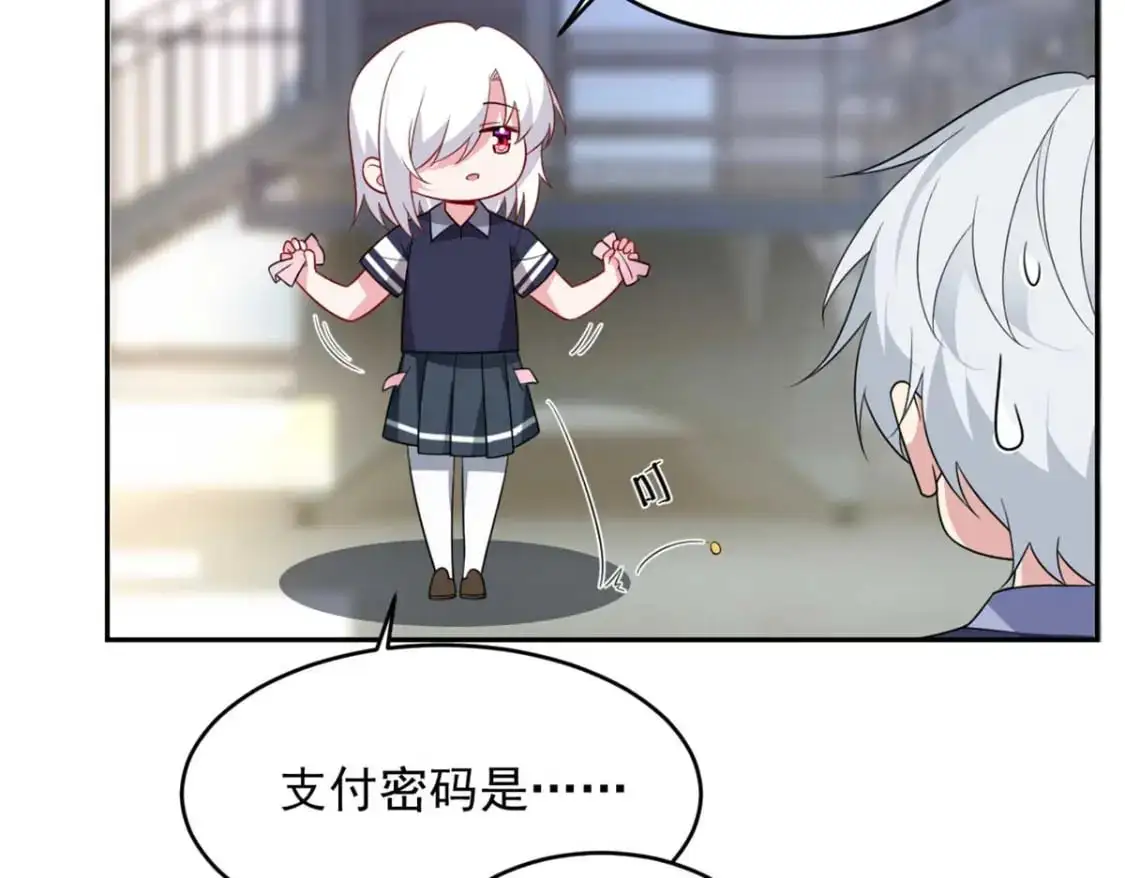 41 我被绑架了？！ 第43页