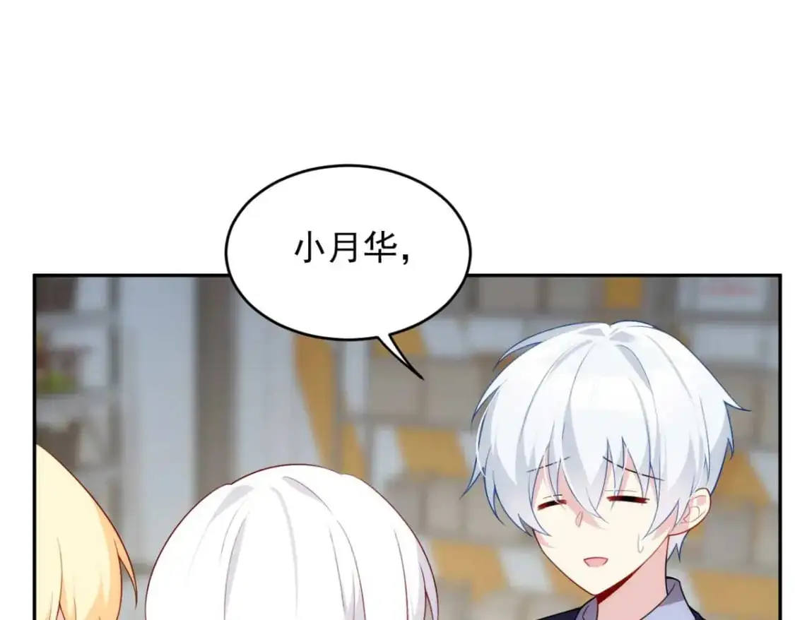 41 我被绑架了？！ 第47页