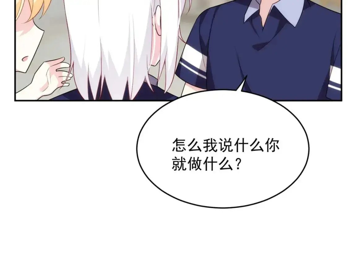 41 我被绑架了？！ 第48页