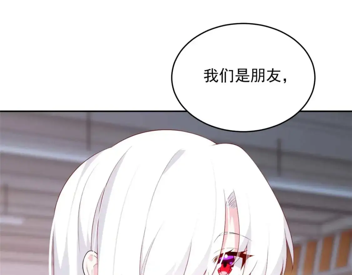 41 我被绑架了？！ 第50页