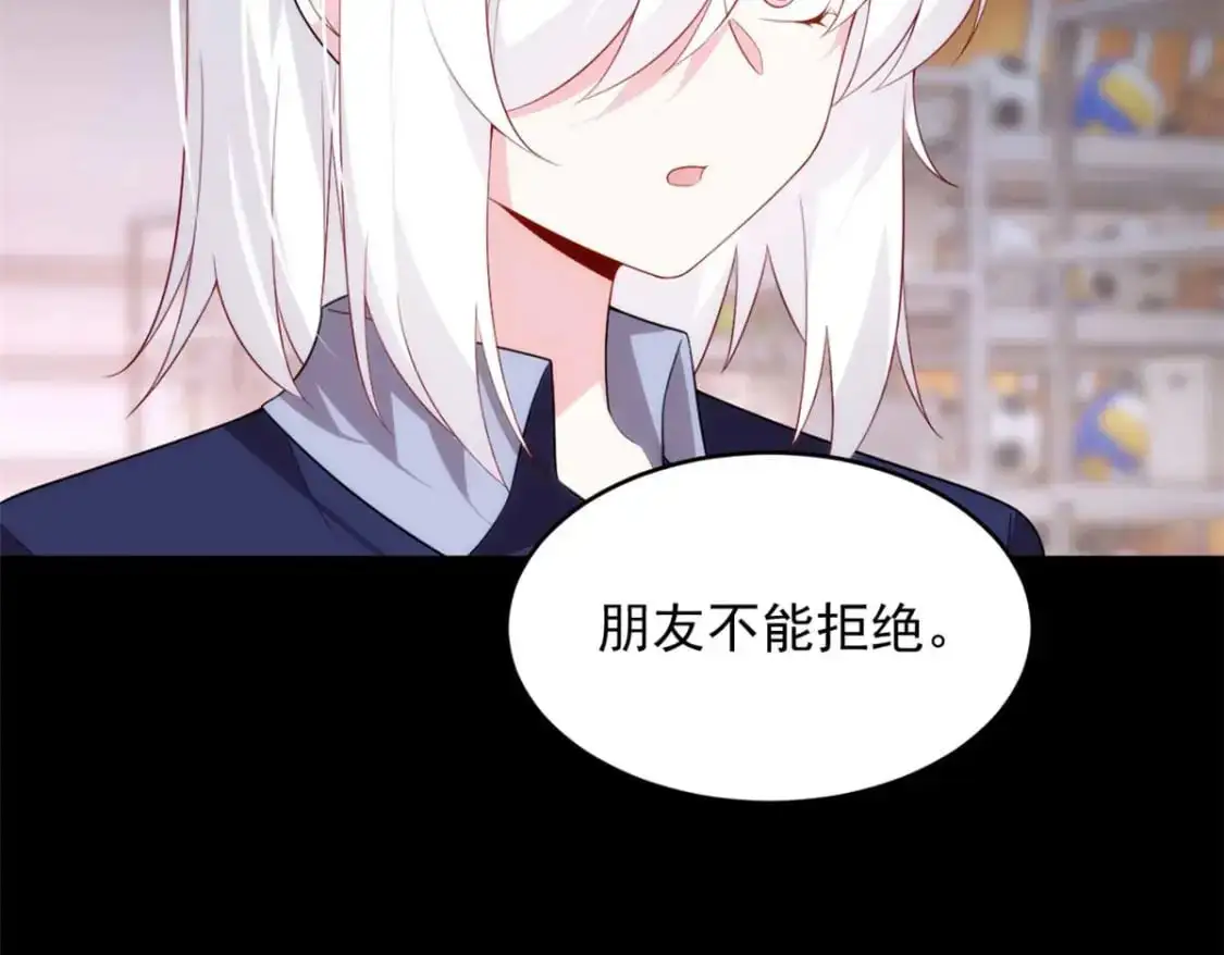 41 我被绑架了？！ 第51页