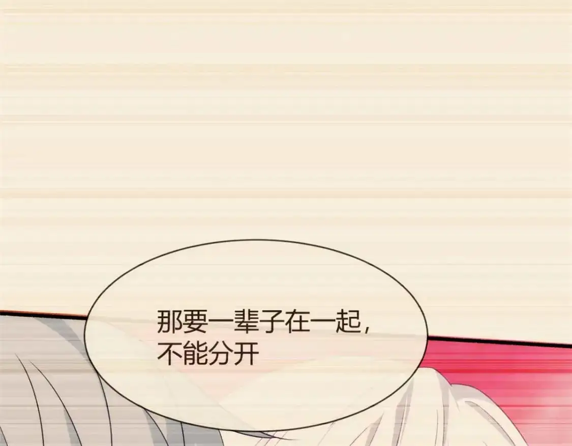 41 我被绑架了？！ 第60页