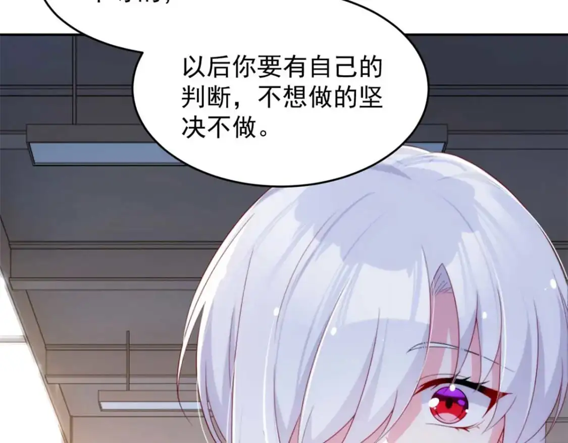 41 我被绑架了？！ 第71页