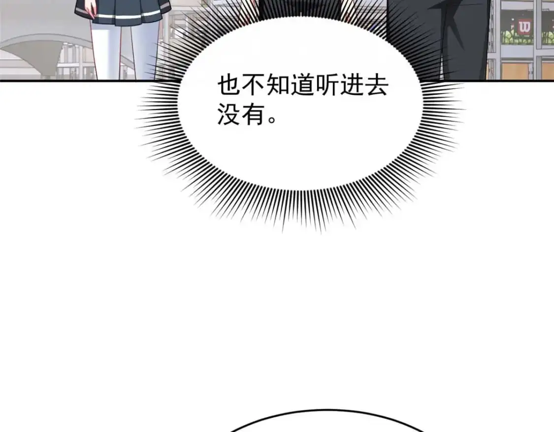 41 我被绑架了？！ 第76页