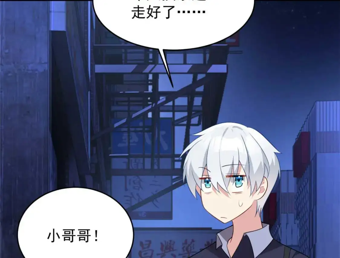 41 我被绑架了？！ 第87页