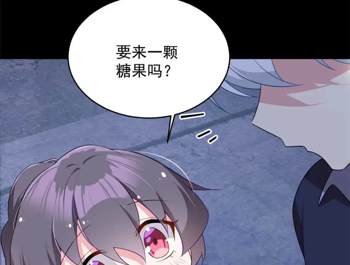 41 我被绑架了？！ 第89页